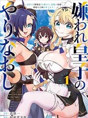 咒术回响 漫画改编在线字幕观看