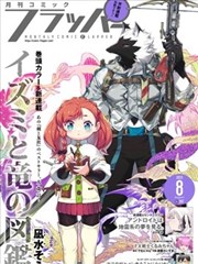银魂之后 漫画改编在线看
